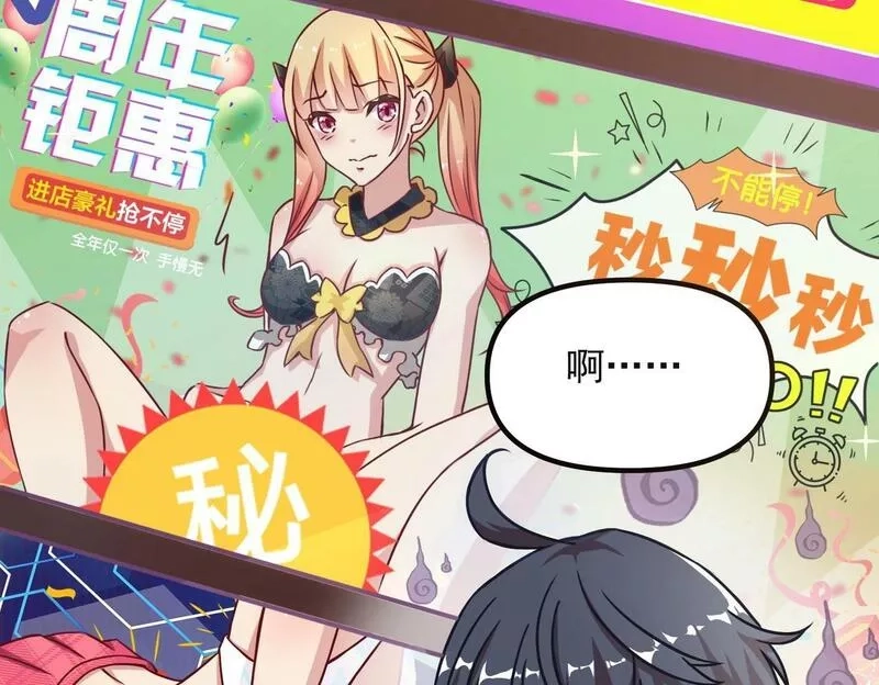 我的卡牌无限强化,第1话 我强化了落魄少女,第11张